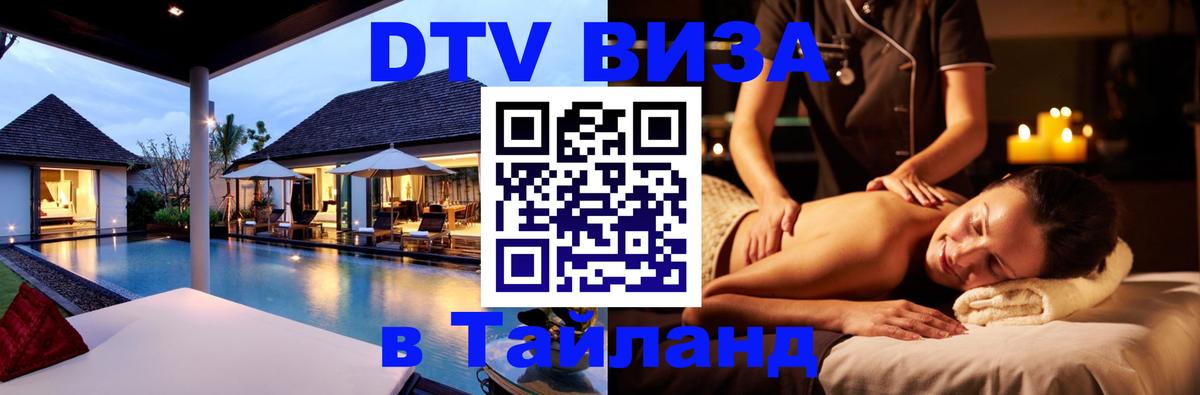 Оформление DTV визы под ключ: стоимость и тарифы, только загранпаспорт - 20.11.2025 